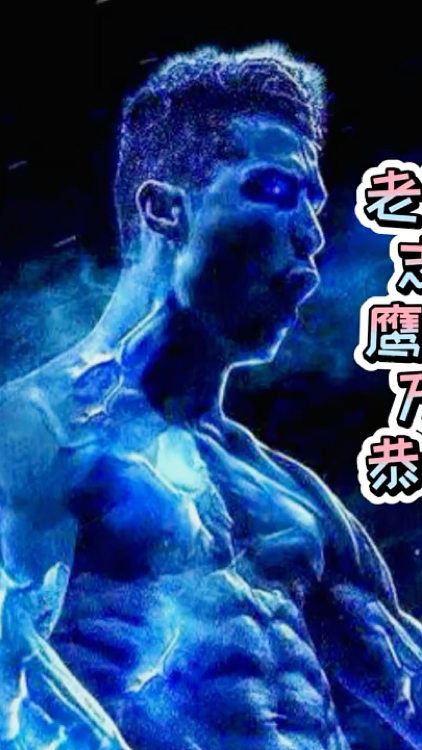 老驥伏櫪志千里,鷹擊長空萬人敵