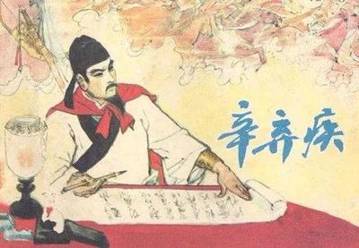 辛棄疾66歲時的一首詞,多處用典,頗有老驥伏櫪的風(fēng)范