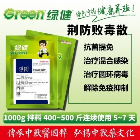 荊防敗毒散 秋冬季節豬群流感、藍耳、圓環等常見病的防控利器